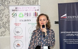 Ростовский Водоканал поделился опытом внедрения системы раздельного сбора отходов на форуме предпринимателей