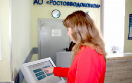В связи с майскими праздниками изменится график работы офисов Ростовводоканала